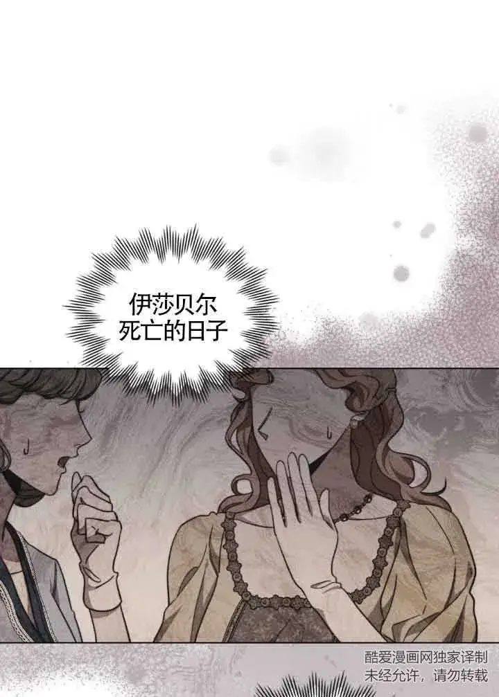 漫画《救援方程序》第05话第101张图