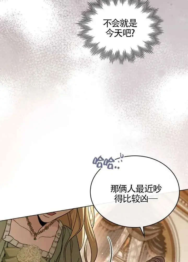 漫画《救援方程序》第05话第102张图