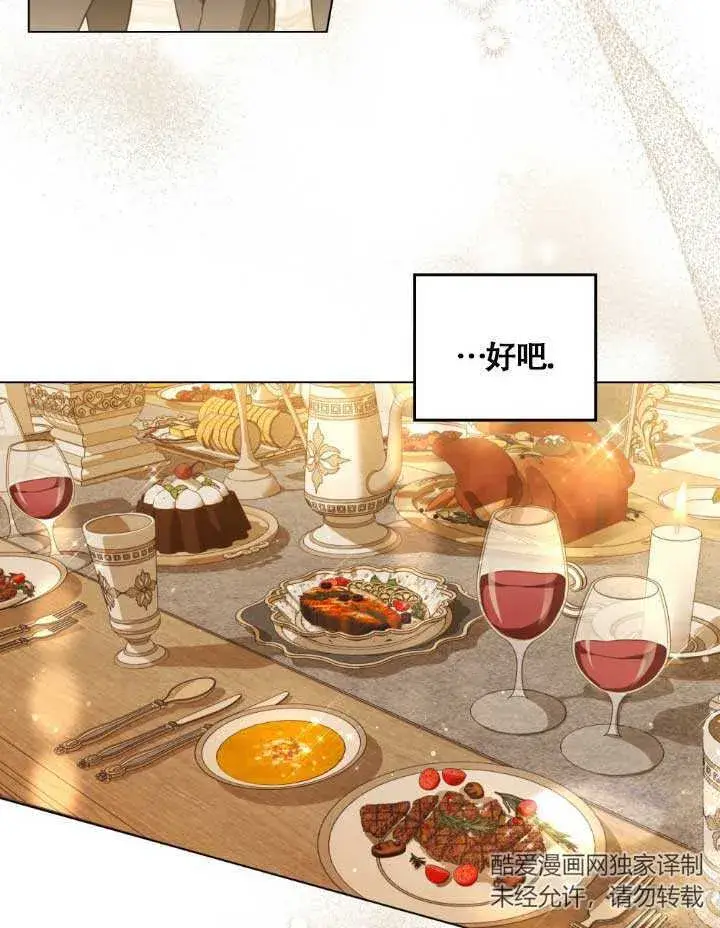 漫画《救援方程序》第05话第16张图