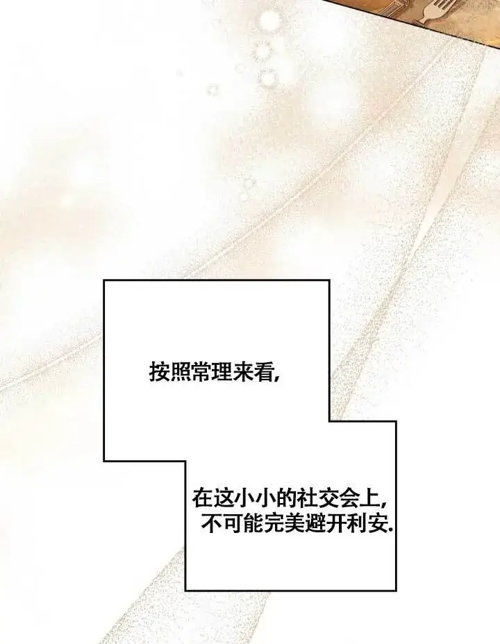 漫画《救援方程序》第05话第17张图