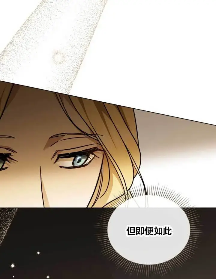 漫画《救援方程序》第05话第18张图