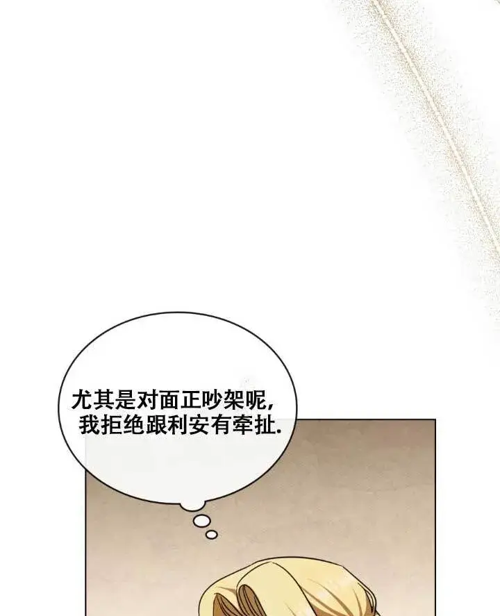 漫画《救援方程序》第05话第22张图