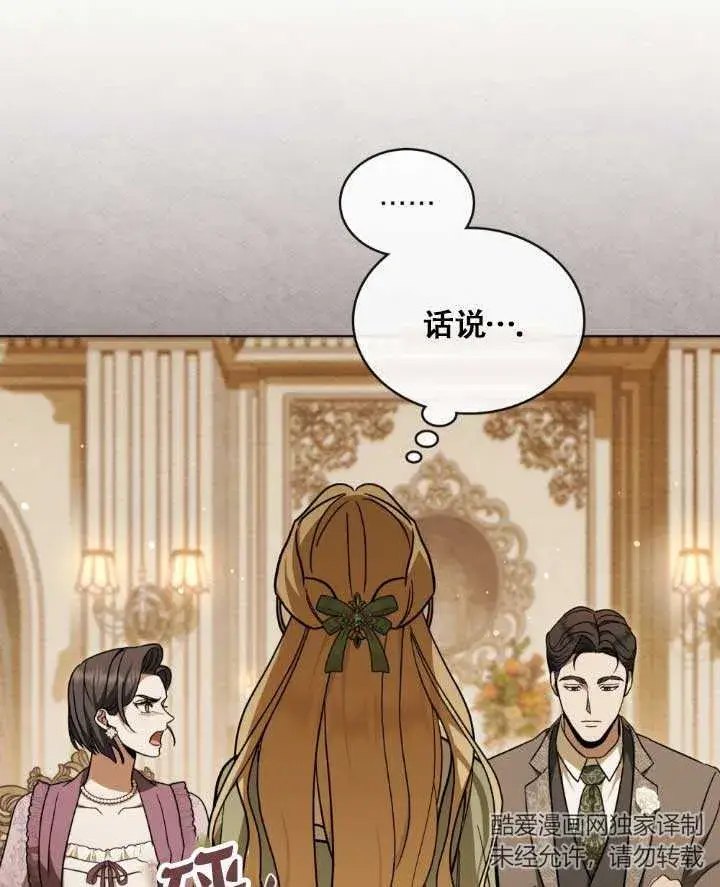 漫画《救援方程序》第05话第24张图