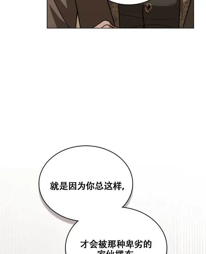漫画《救援方程序》第05话第27张图