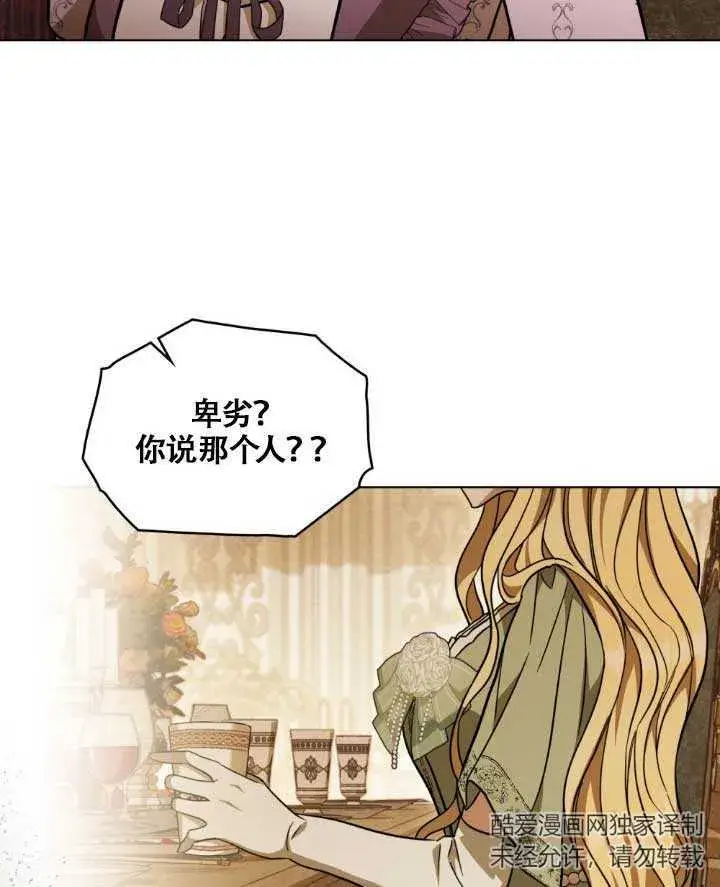 漫画《救援方程序》第05话第29张图