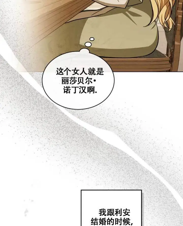 漫画《救援方程序》第05话第30张图