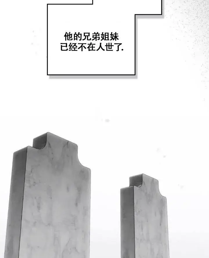 漫画《救援方程序》第05话第31张图