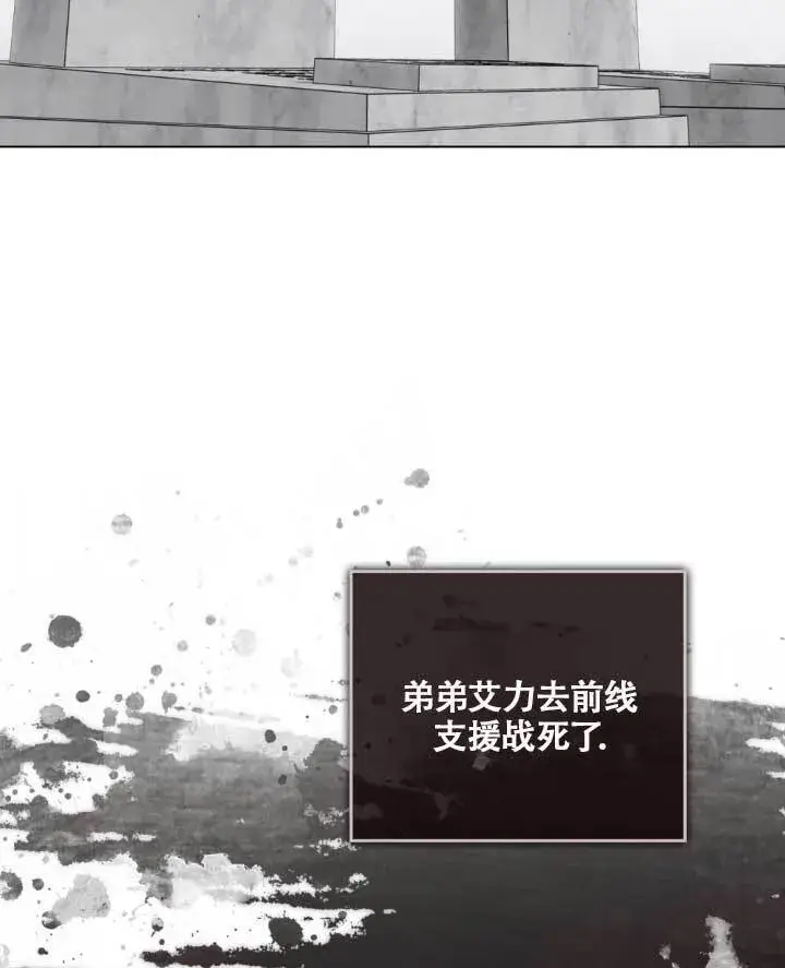 漫画《救援方程序》第05话第32张图
