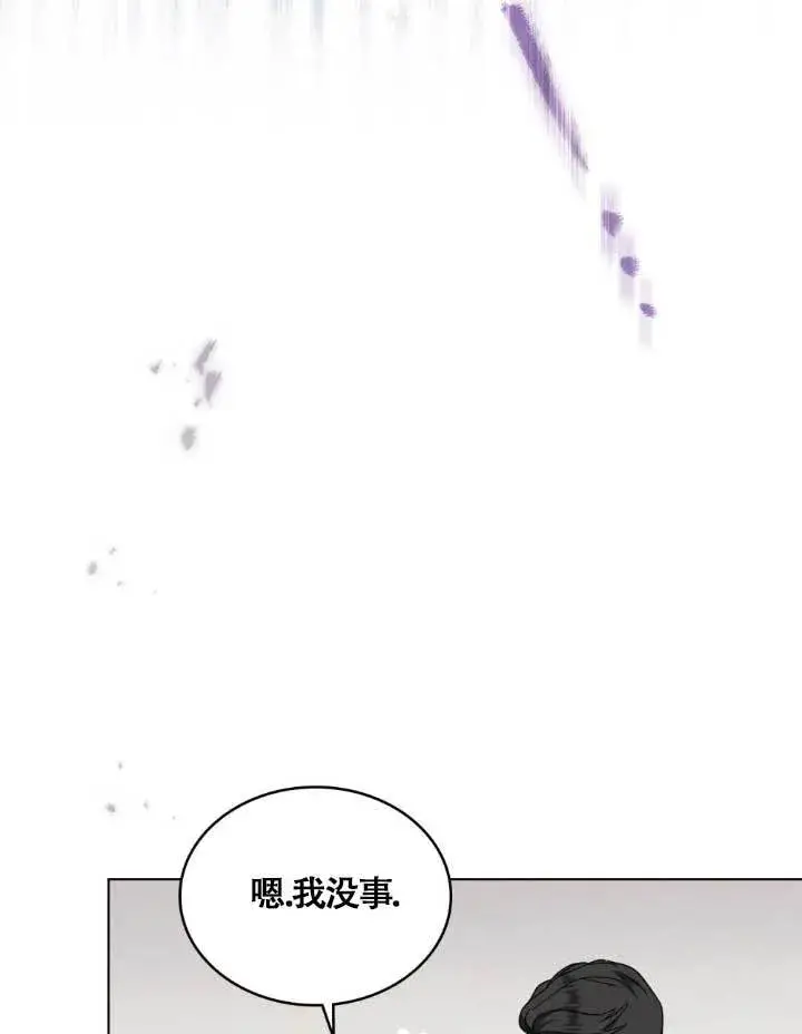 漫画《救援方程序》第05话第4张图