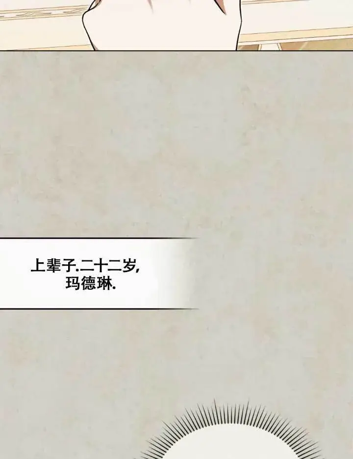 漫画《救援方程序》第05话第43张图