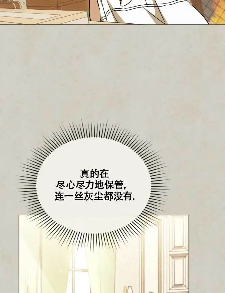 漫画《救援方程序》第05话第45张图