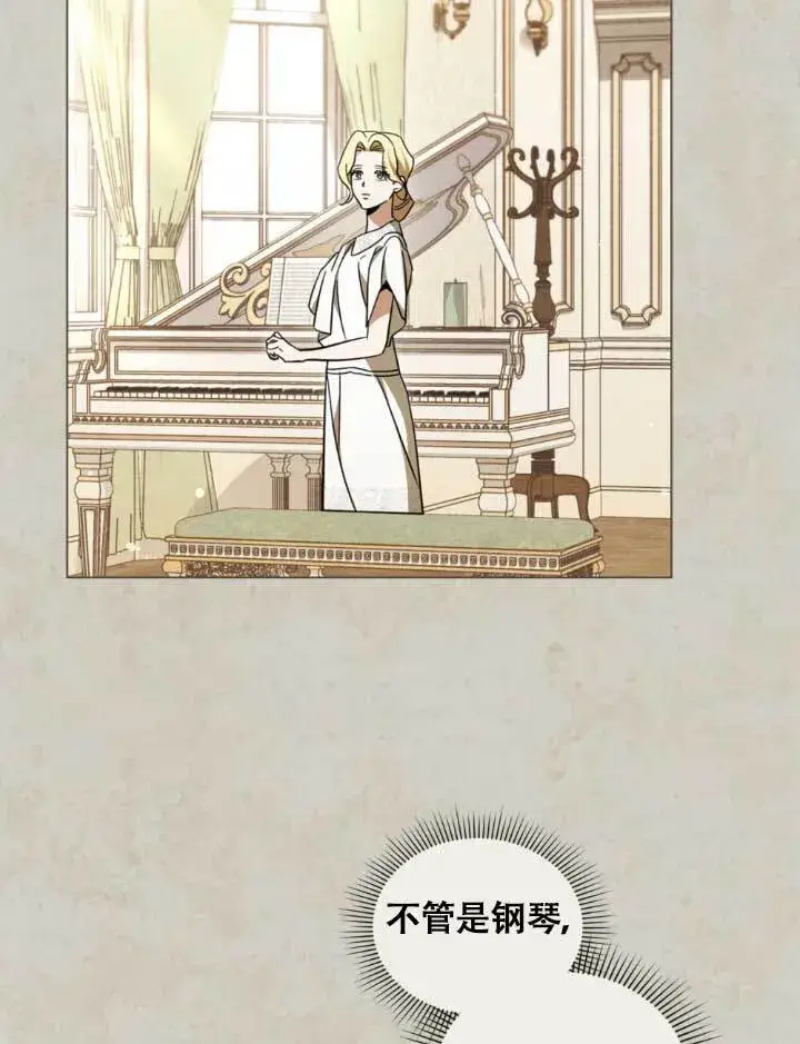 漫画《救援方程序》第05话第46张图
