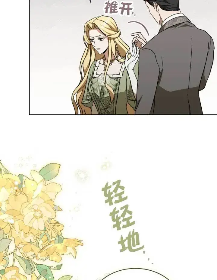 漫画《救援方程序》第05话第5张图