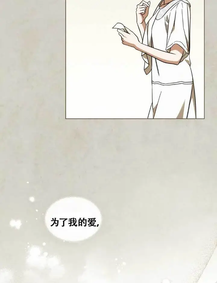 漫画《救援方程序》第05话第51张图