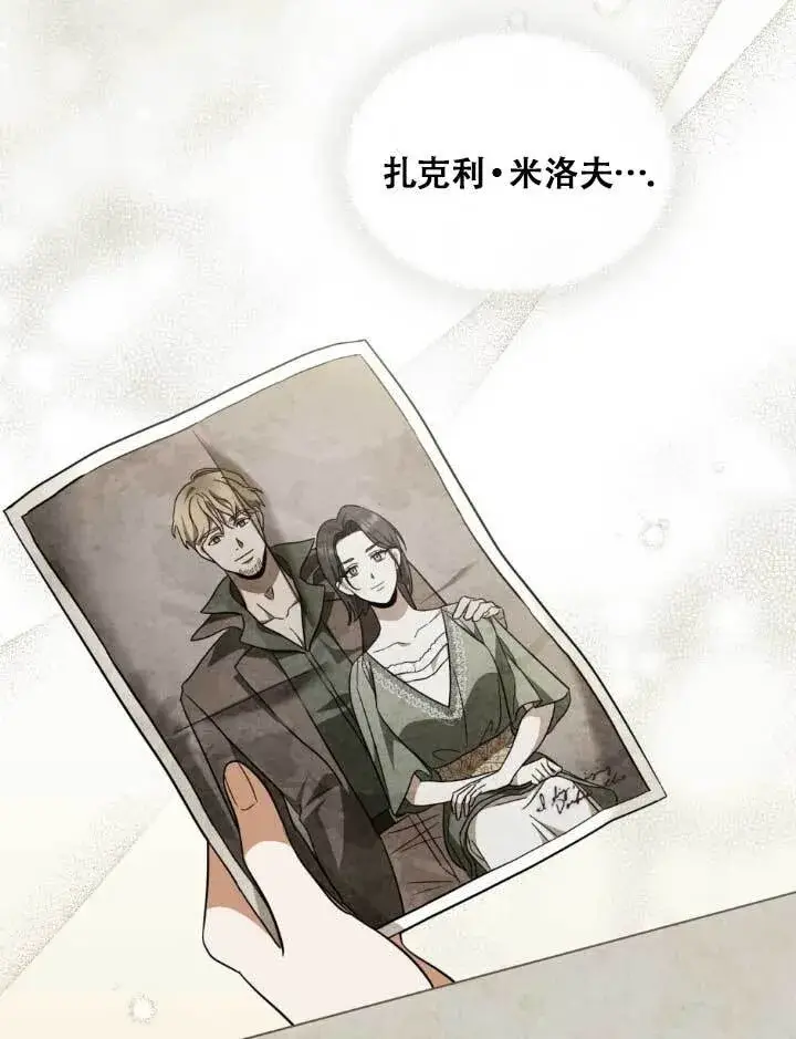漫画《救援方程序》第05话第52张图