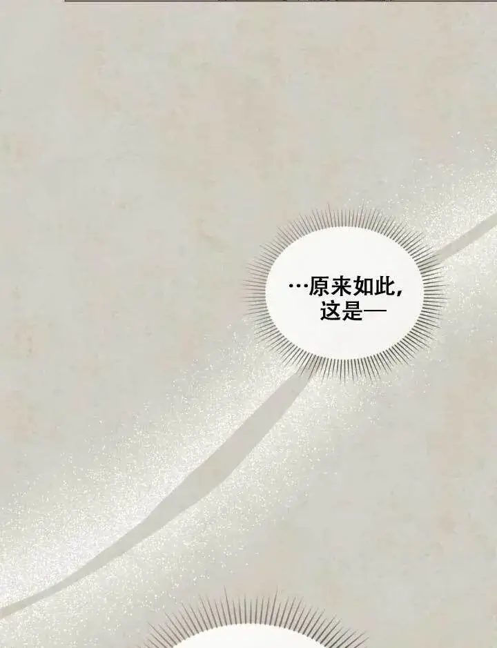 漫画《救援方程序》第05话第56张图