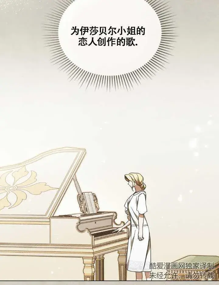 漫画《救援方程序》第05话第57张图