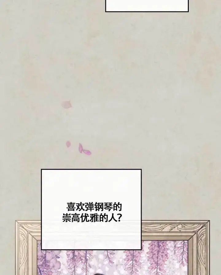 漫画《救援方程序》第05话第61张图