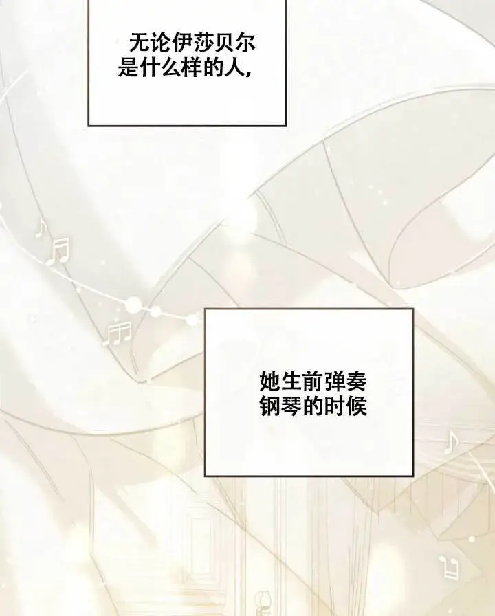 漫画《救援方程序》第05话第67张图