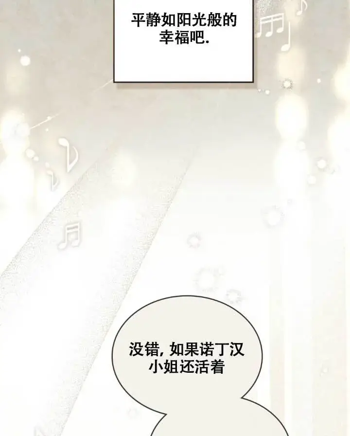 漫画《救援方程序》第05话第69张图