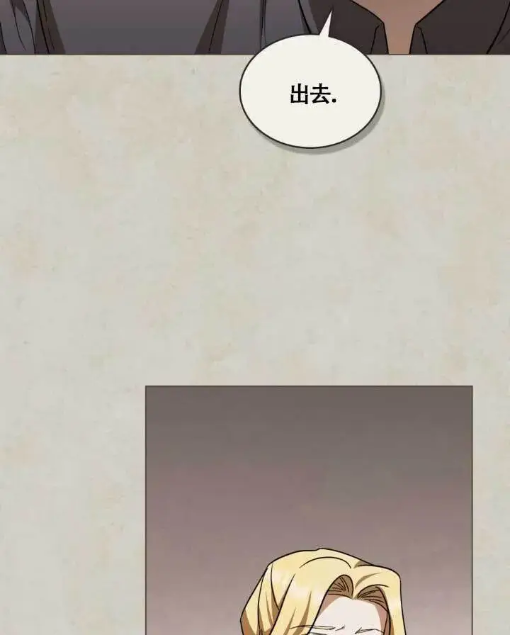 漫画《救援方程序》第05话第75张图