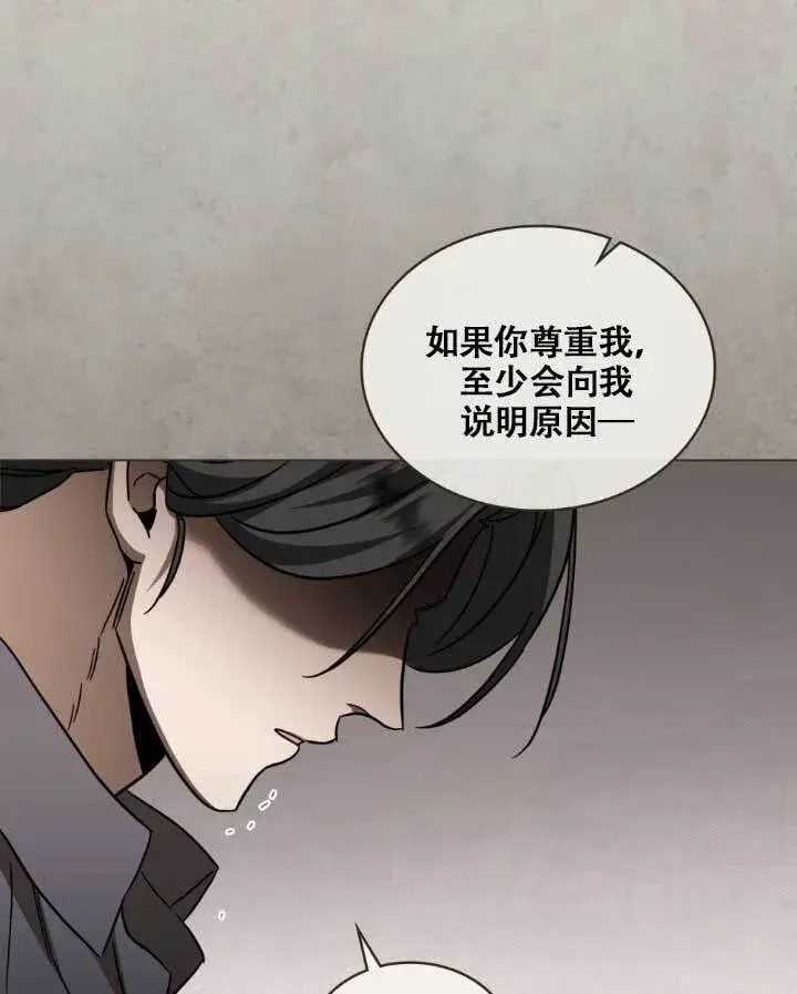 漫画《救援方程序》第05话第79张图