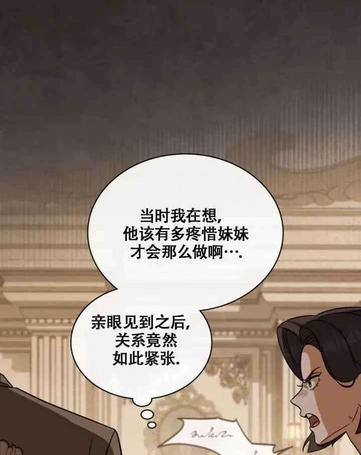 漫画《救援方程序》第05话第83张图