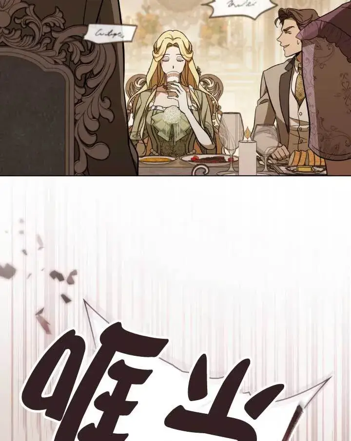 漫画《救援方程序》第05话第84张图