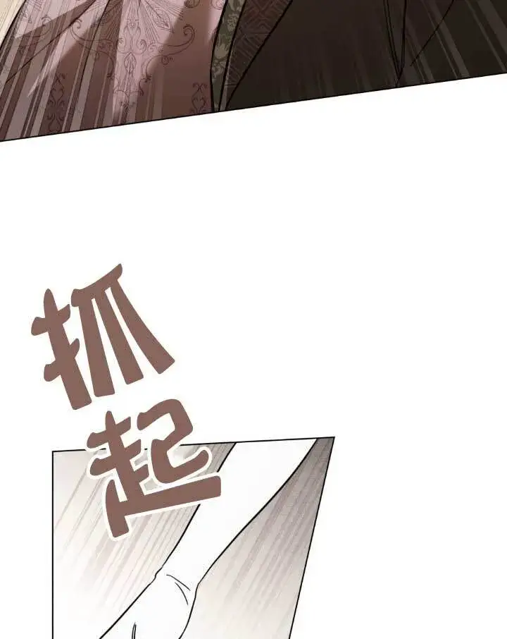 漫画《救援方程序》第05话第87张图