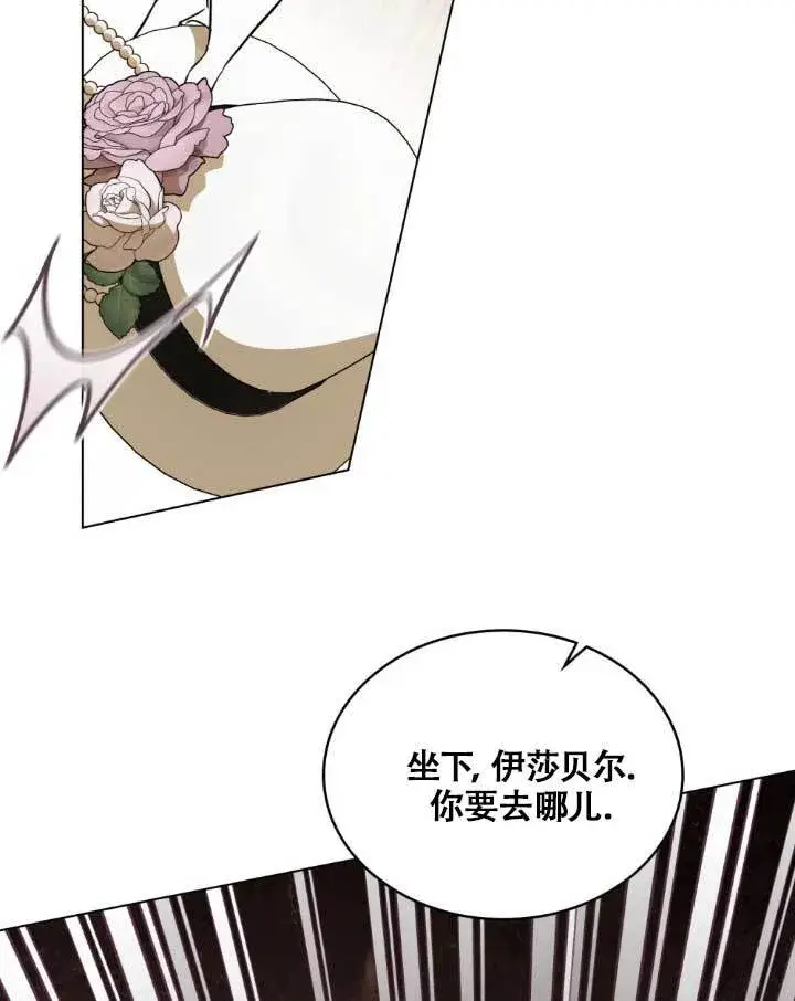 漫画《救援方程序》第05话第88张图