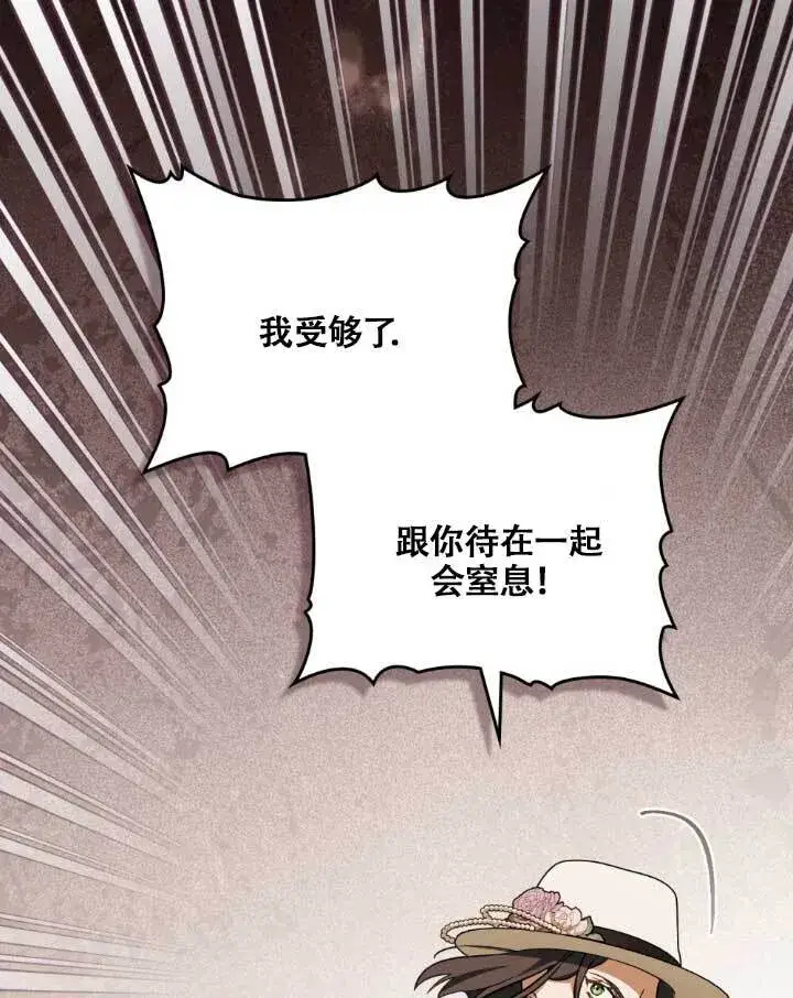 漫画《救援方程序》第05话第89张图