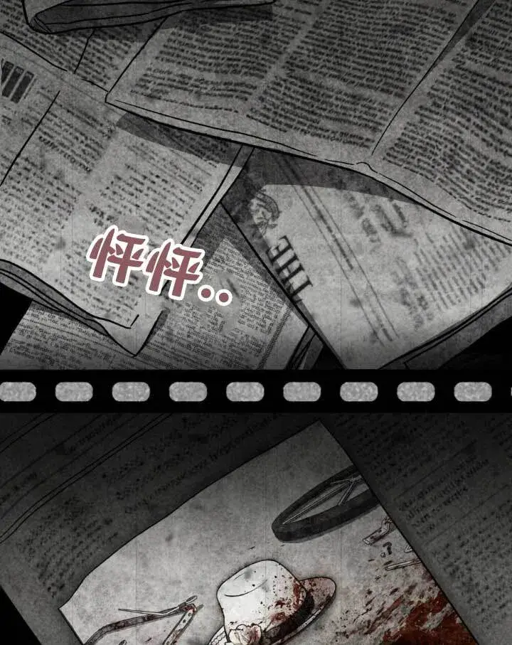 漫画《救援方程序》第05话第94张图