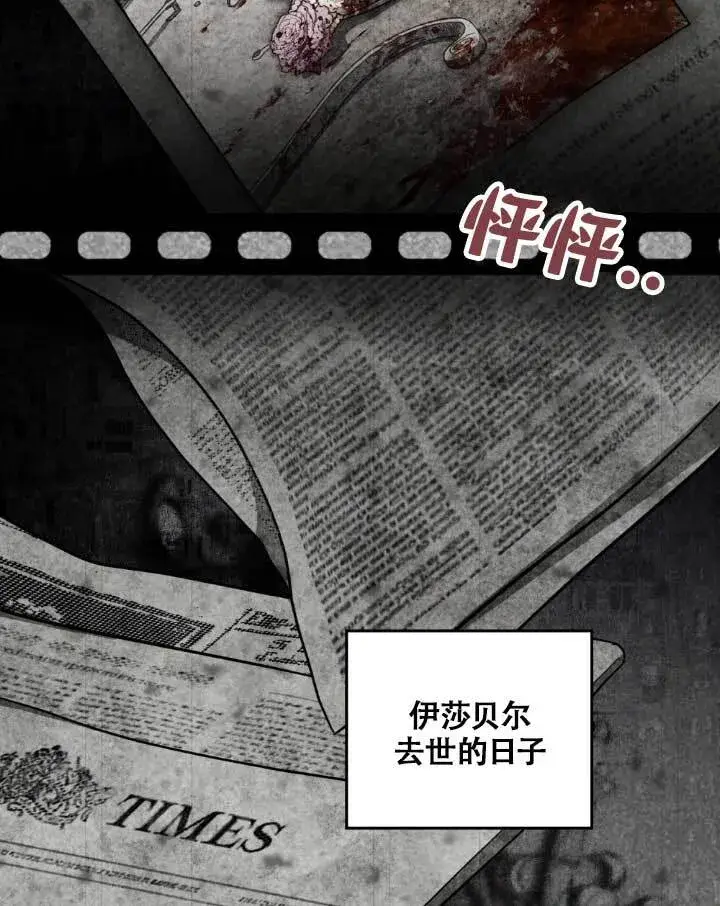 漫画《救援方程序》第05话第95张图