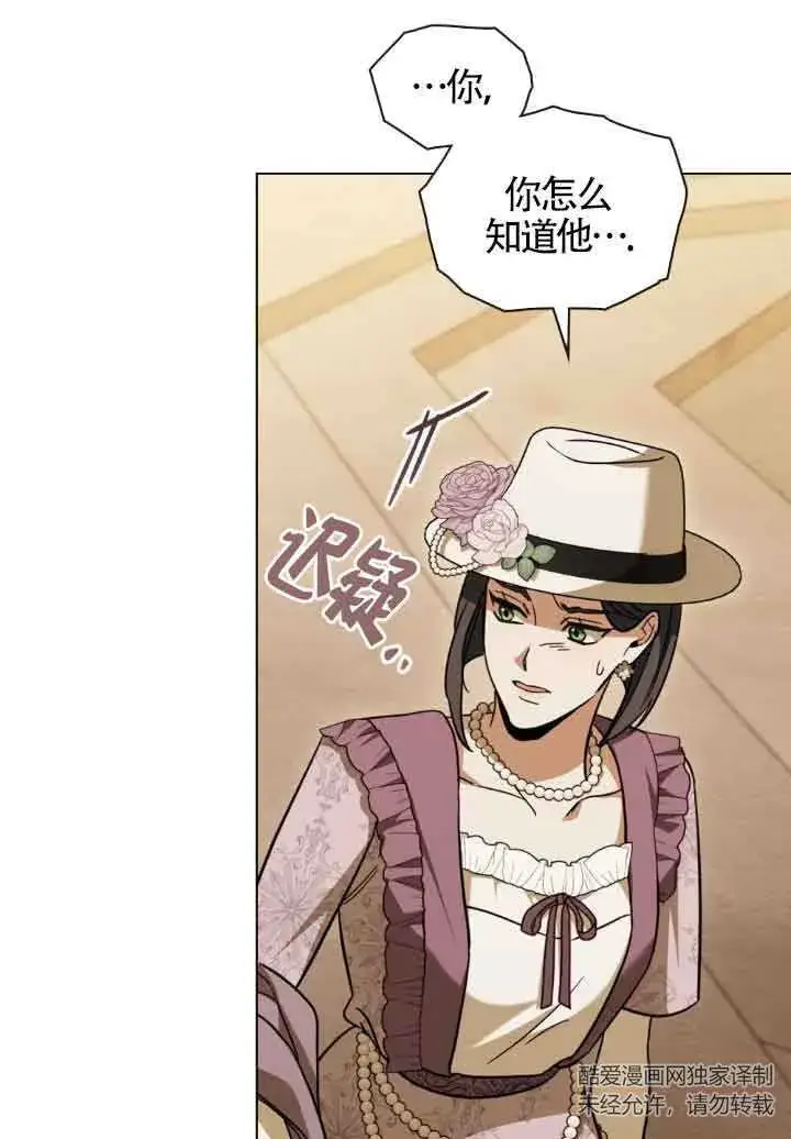 漫画《救援方程序》第06话第101张图