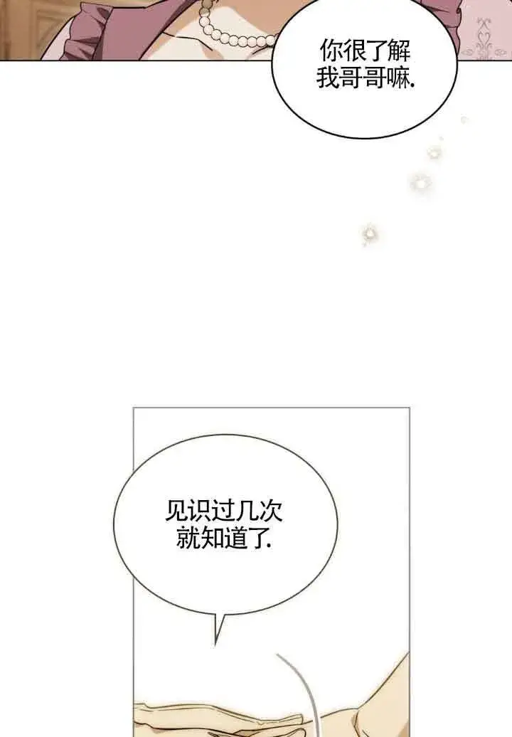 漫画《救援方程序》第06话第108张图
