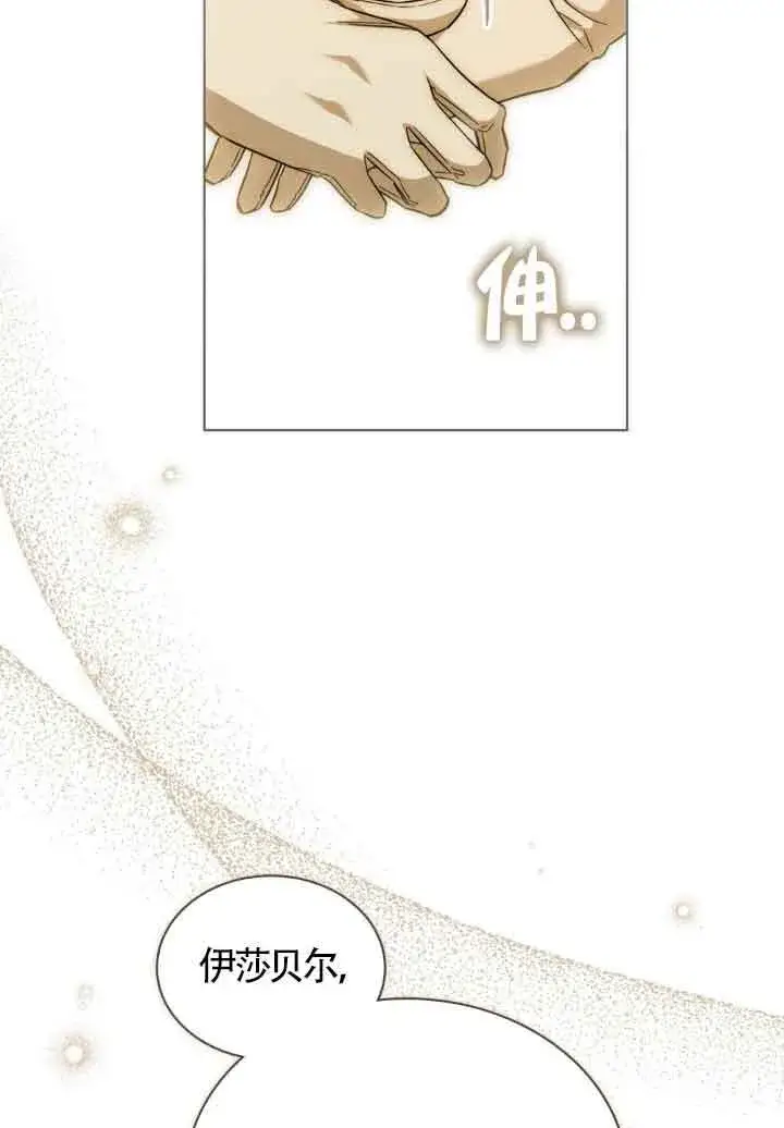 漫画《救援方程序》第06话第109张图