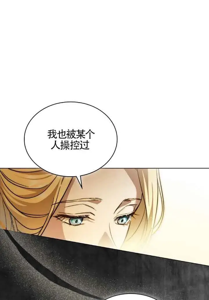 漫画《救援方程序》第06话第111张图