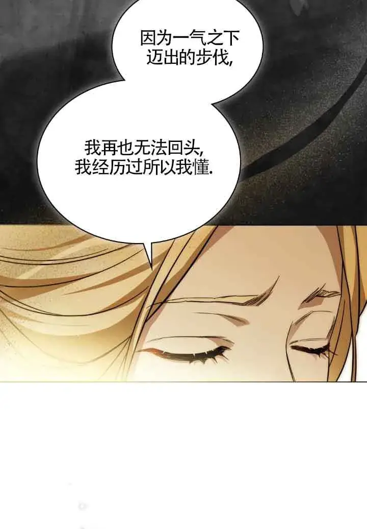 漫画《救援方程序》第06话第113张图
