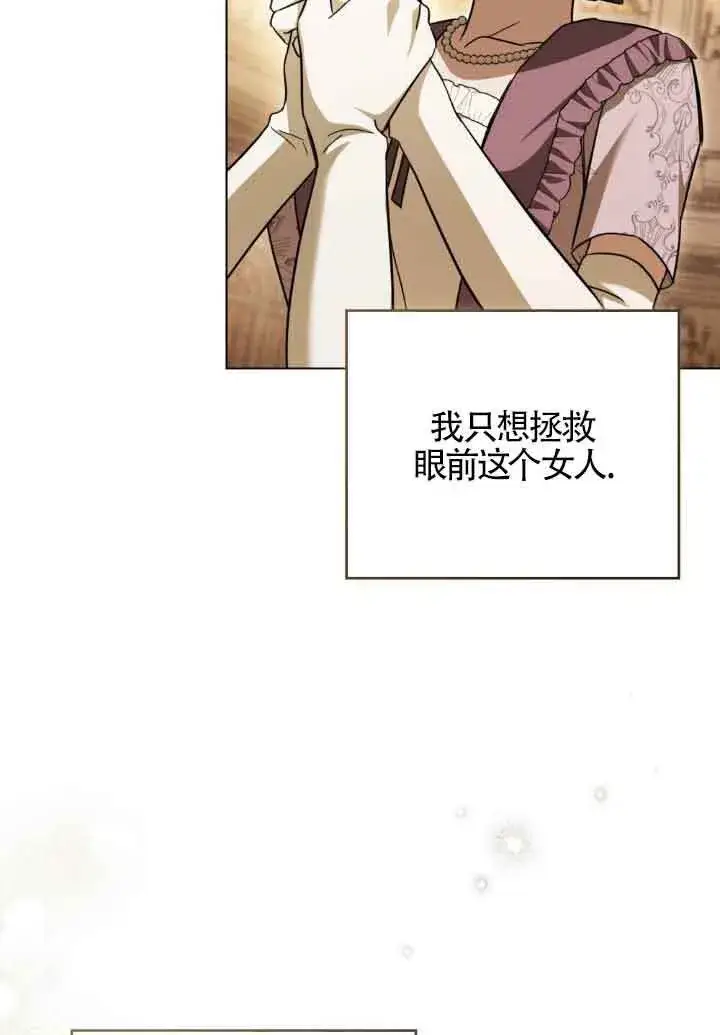 漫画《救援方程序》第06话第115张图