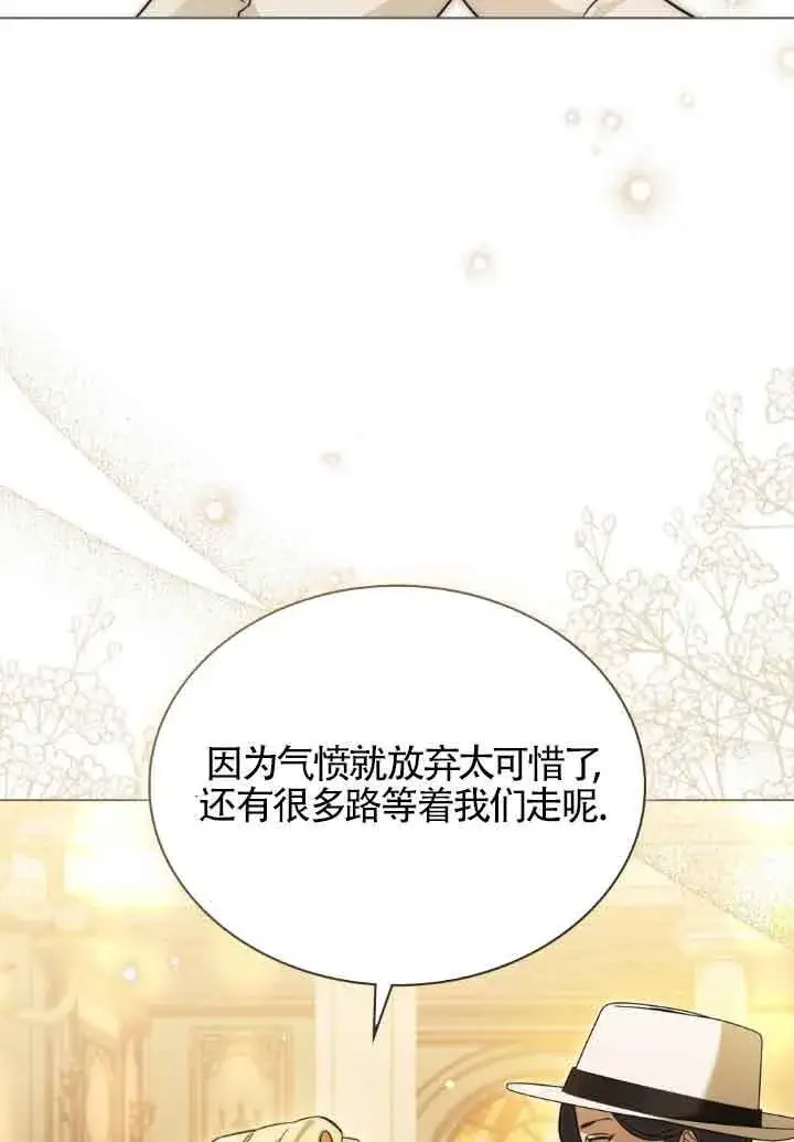 漫画《救援方程序》第06话第119张图