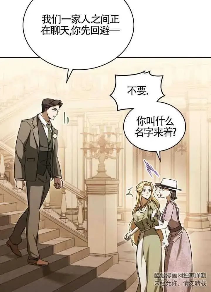 漫画《救援方程序》第06话第128张图