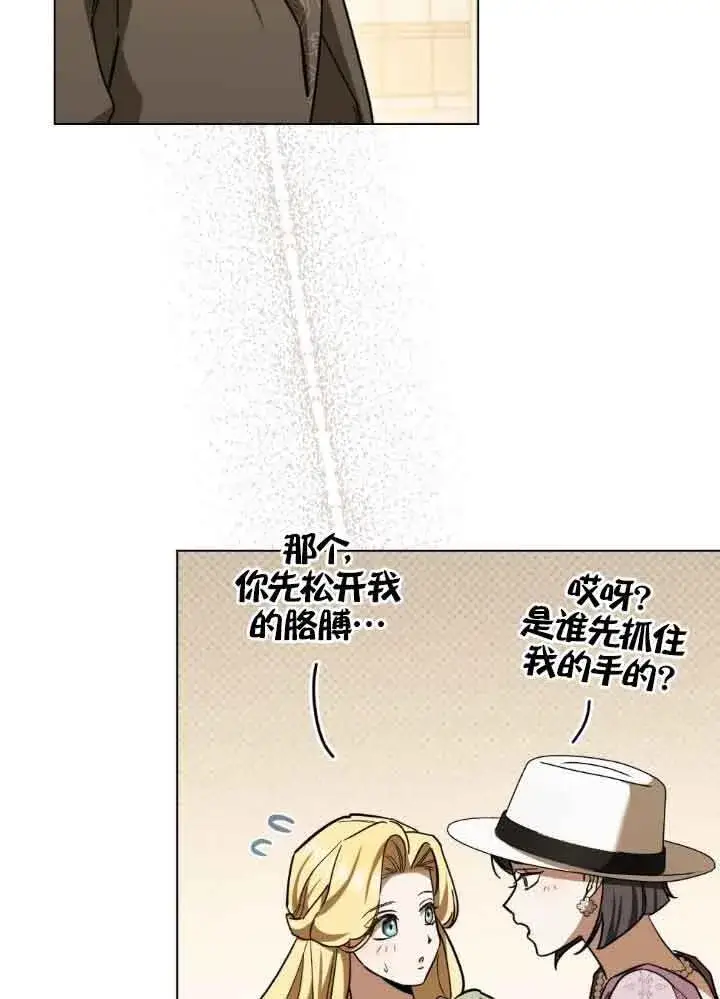 漫画《救援方程序》第06话第134张图