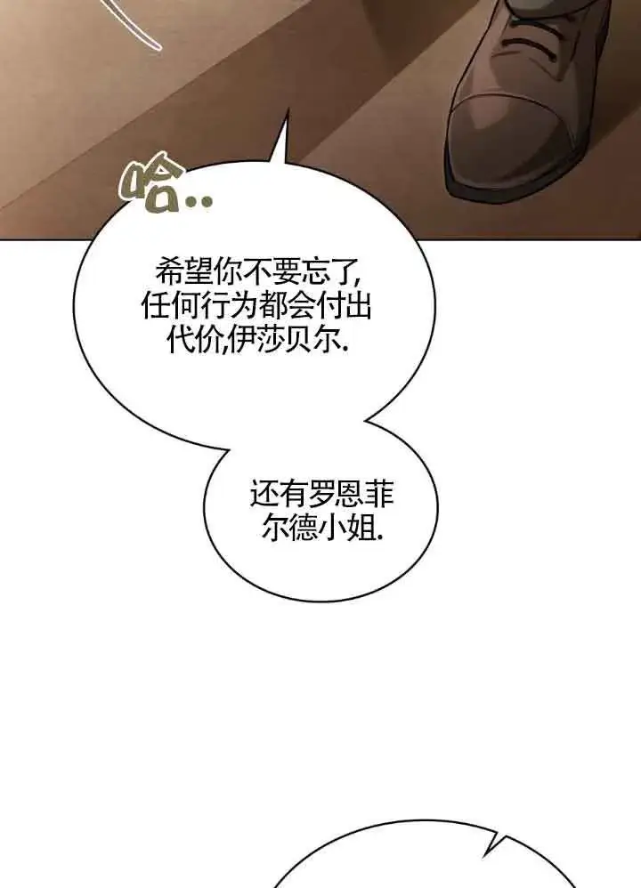 漫画《救援方程序》第06话第136张图