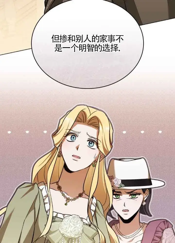 漫画《救援方程序》第06话第139张图