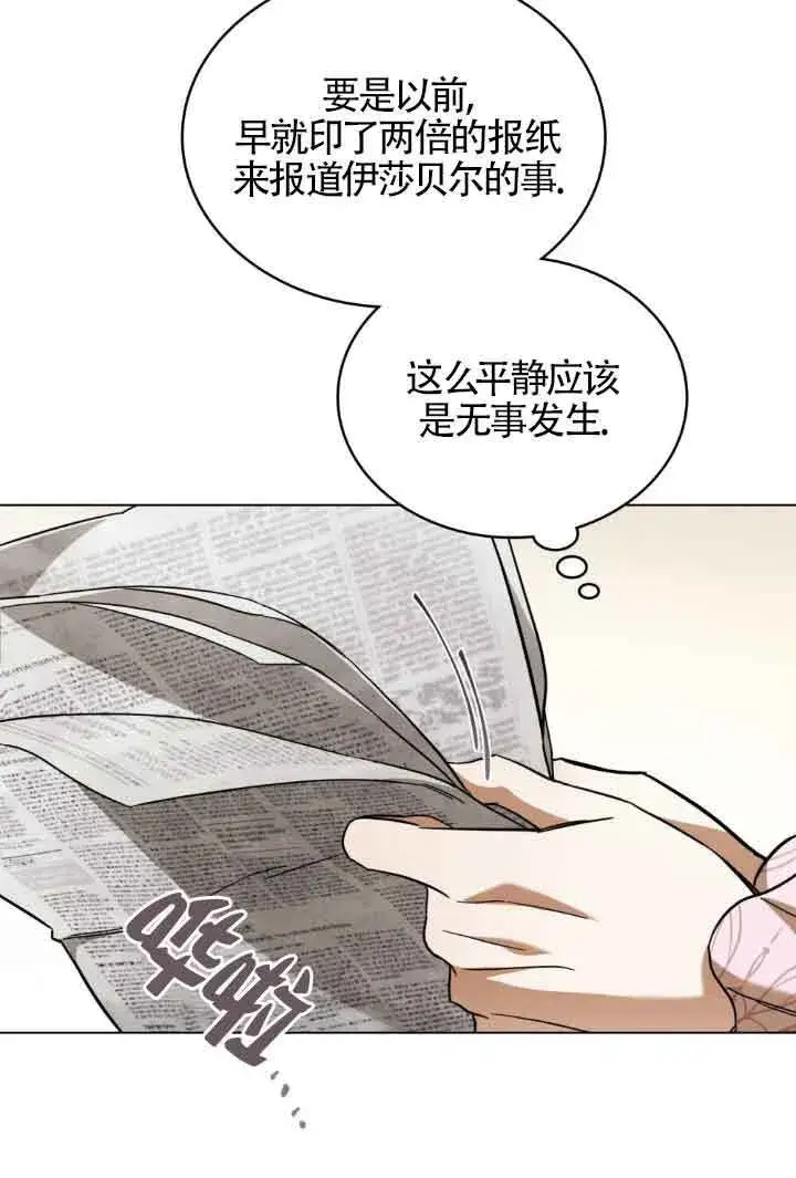 漫画《救援方程序》第06话第145张图
