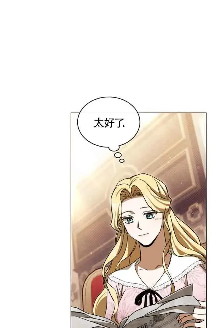 漫画《救援方程序》第06话第146张图