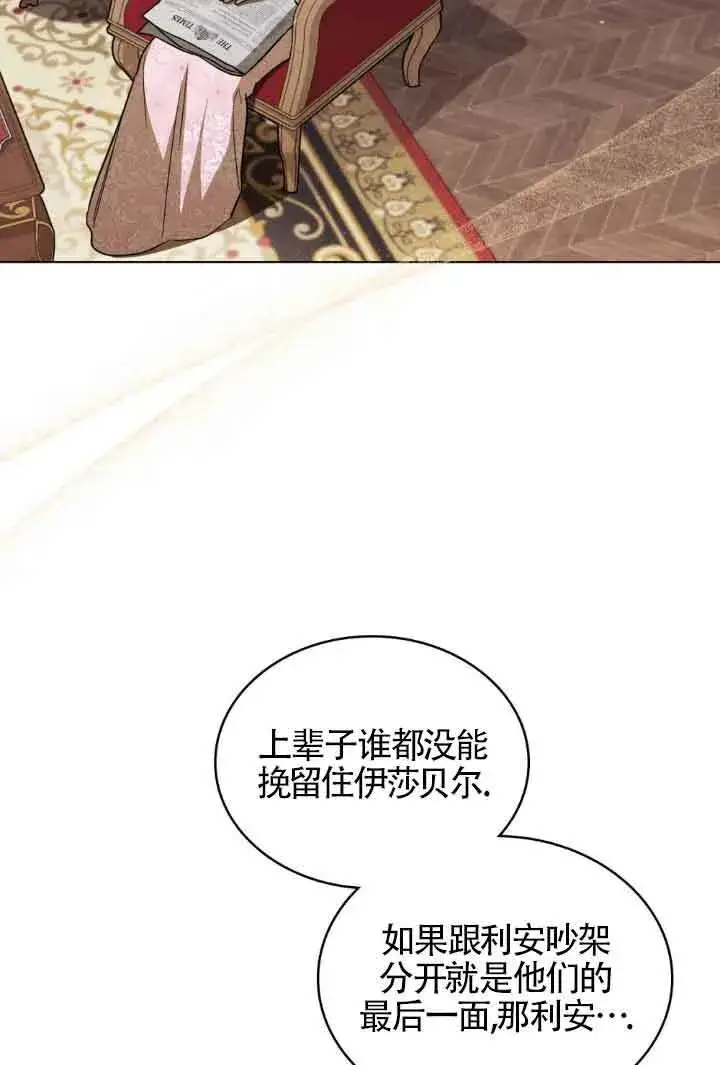 漫画《救援方程序》第06话第148张图