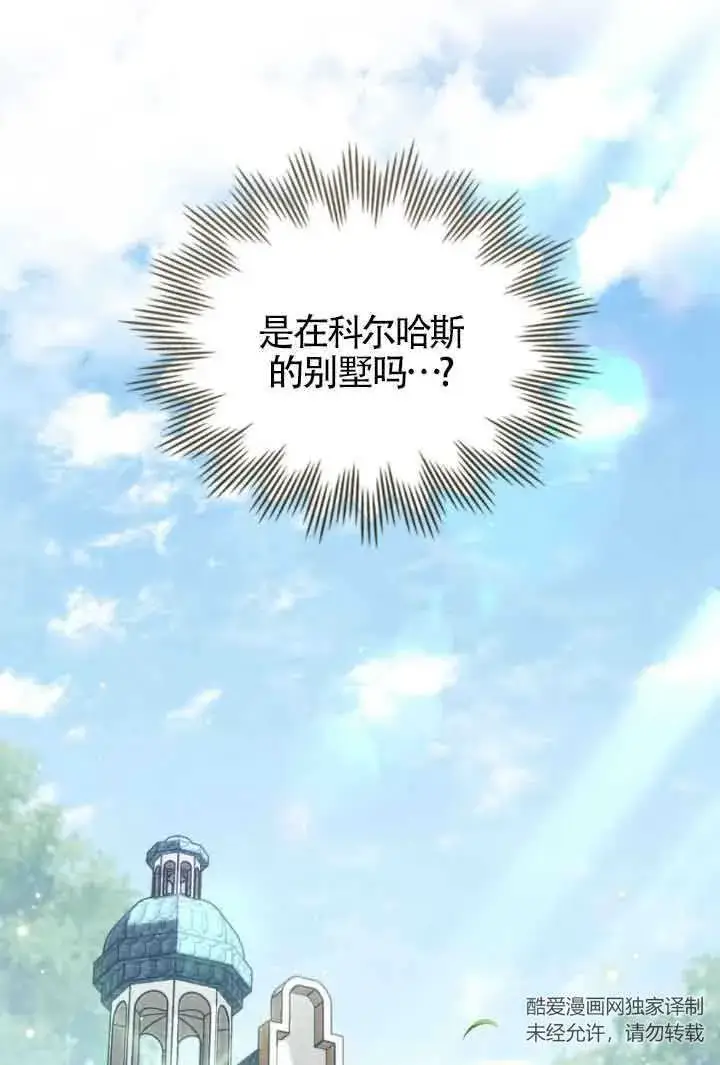 漫画《救援方程序》第06话第158张图