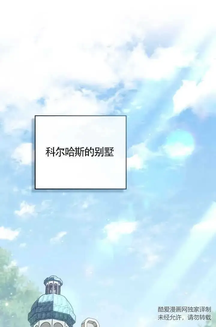 漫画《救援方程序》第06话第161张图