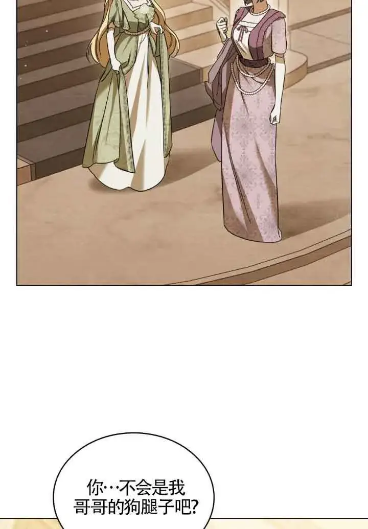 漫画《救援方程序》第06话第23张图